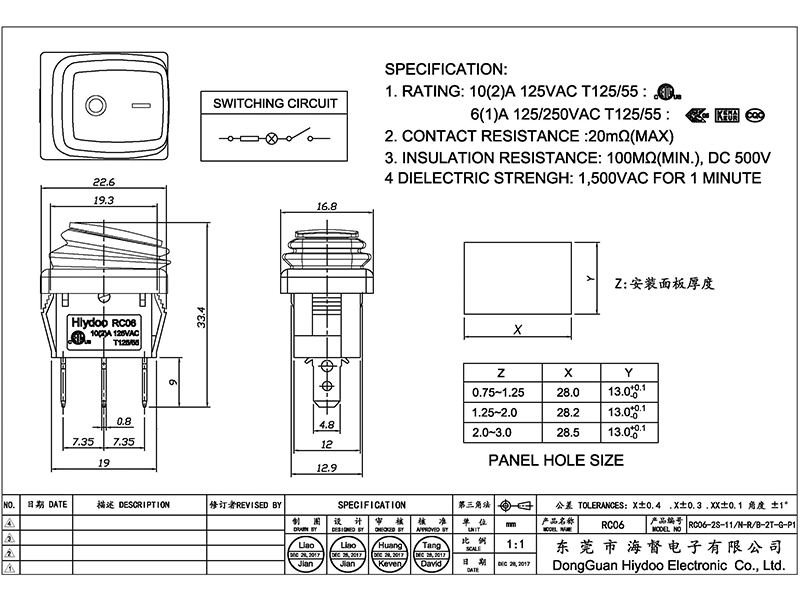 方形防水船型开关1.png